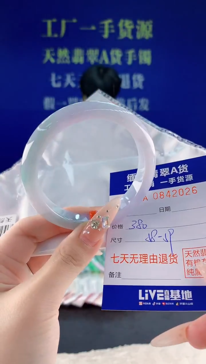 未镶嵌手镯翡翠26