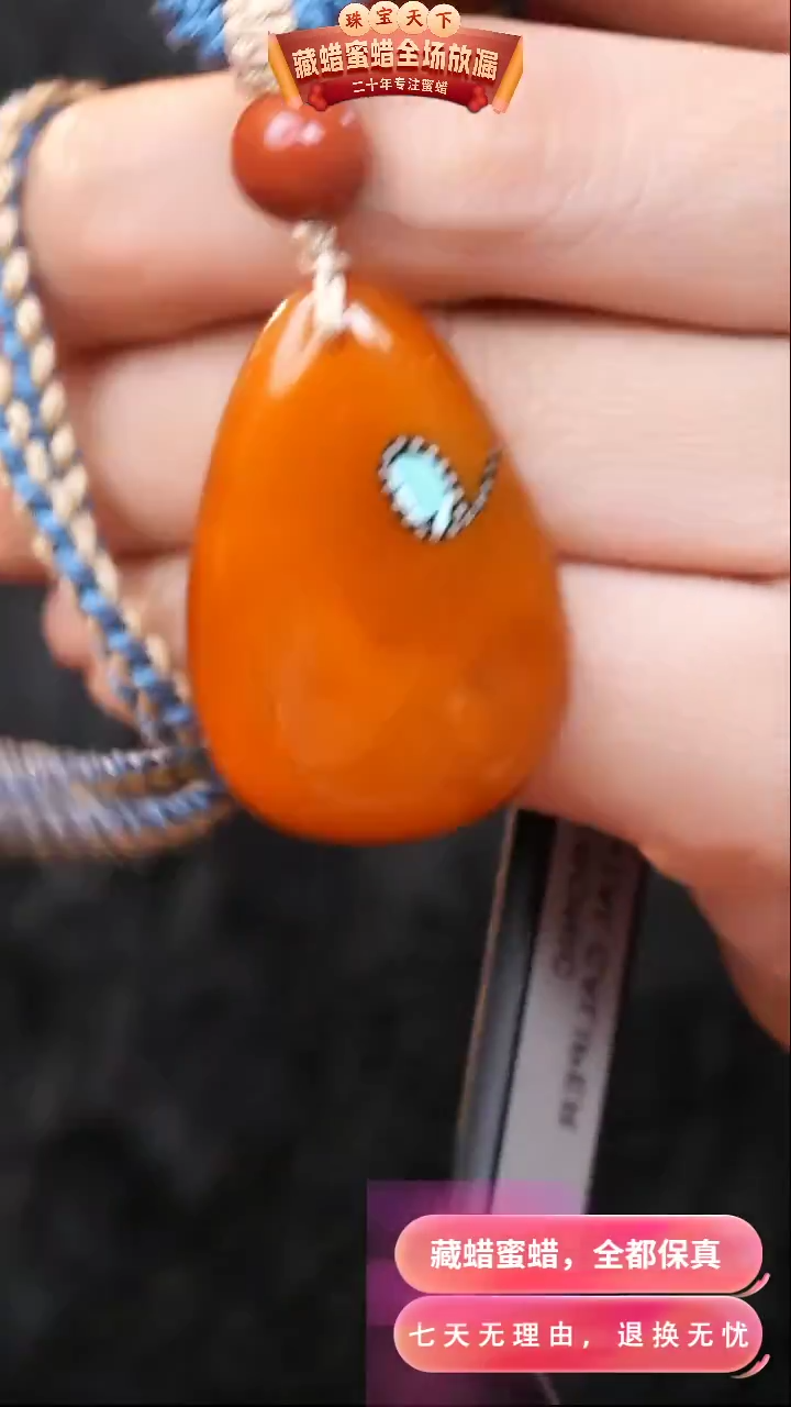 【闪购商品】蜜蜡颈饰未镶嵌7924天然蜜蜡琥珀假一罚四