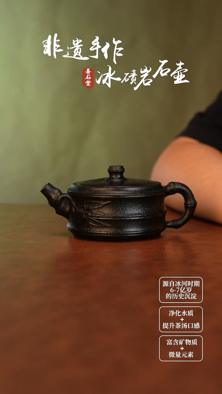 玄*五天然冰碛岩石头雕刻茶壶竹韵
