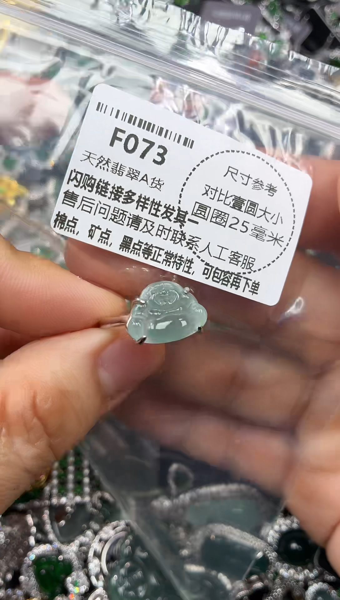 颈饰未镶嵌翡翠F073戒指