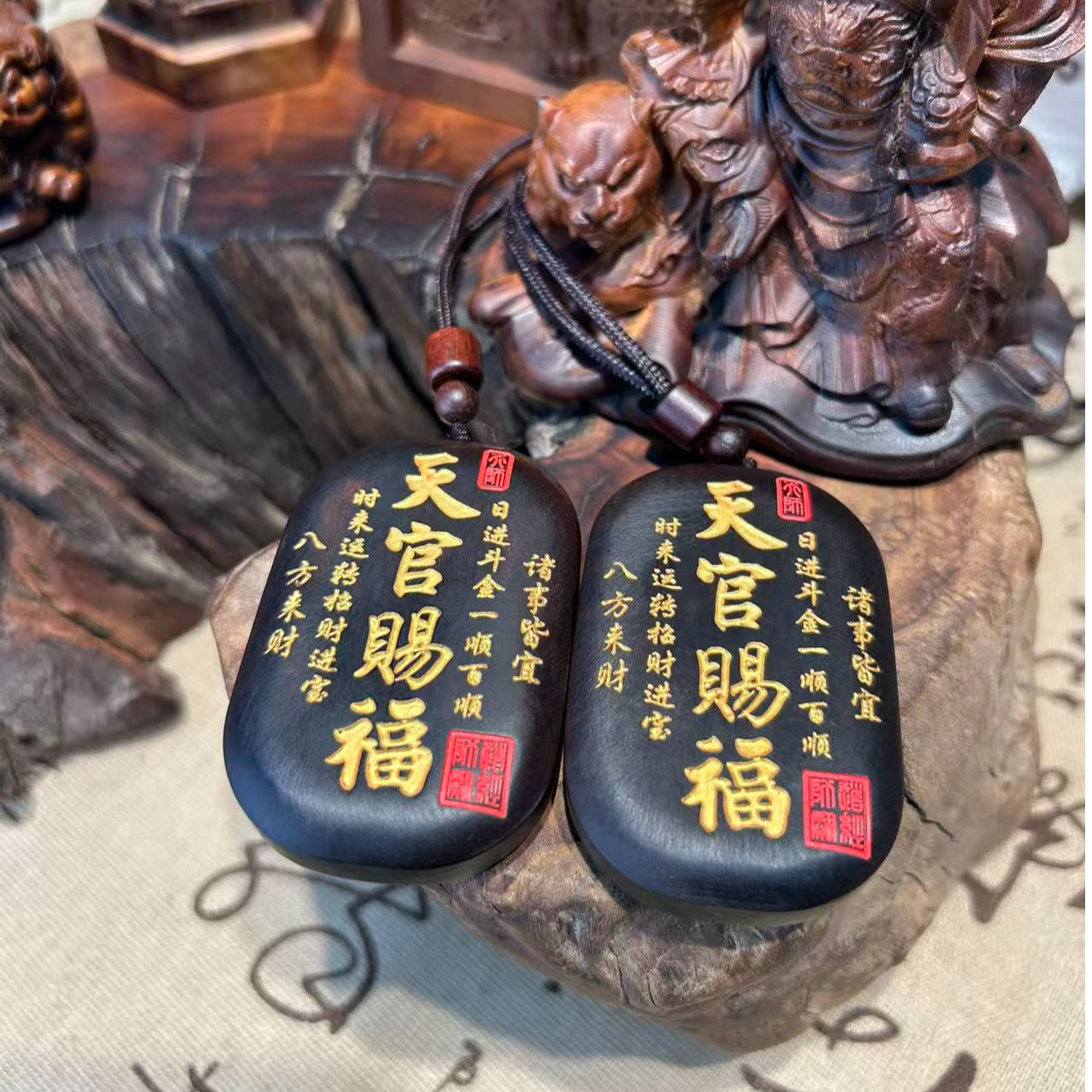 非金属木质吊坠 【龙虎山】玉化枣木天官赐福吊坠汽车挂件牌