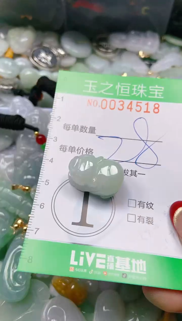 【闪购商品】翡翠颈饰未镶嵌闪购0034518