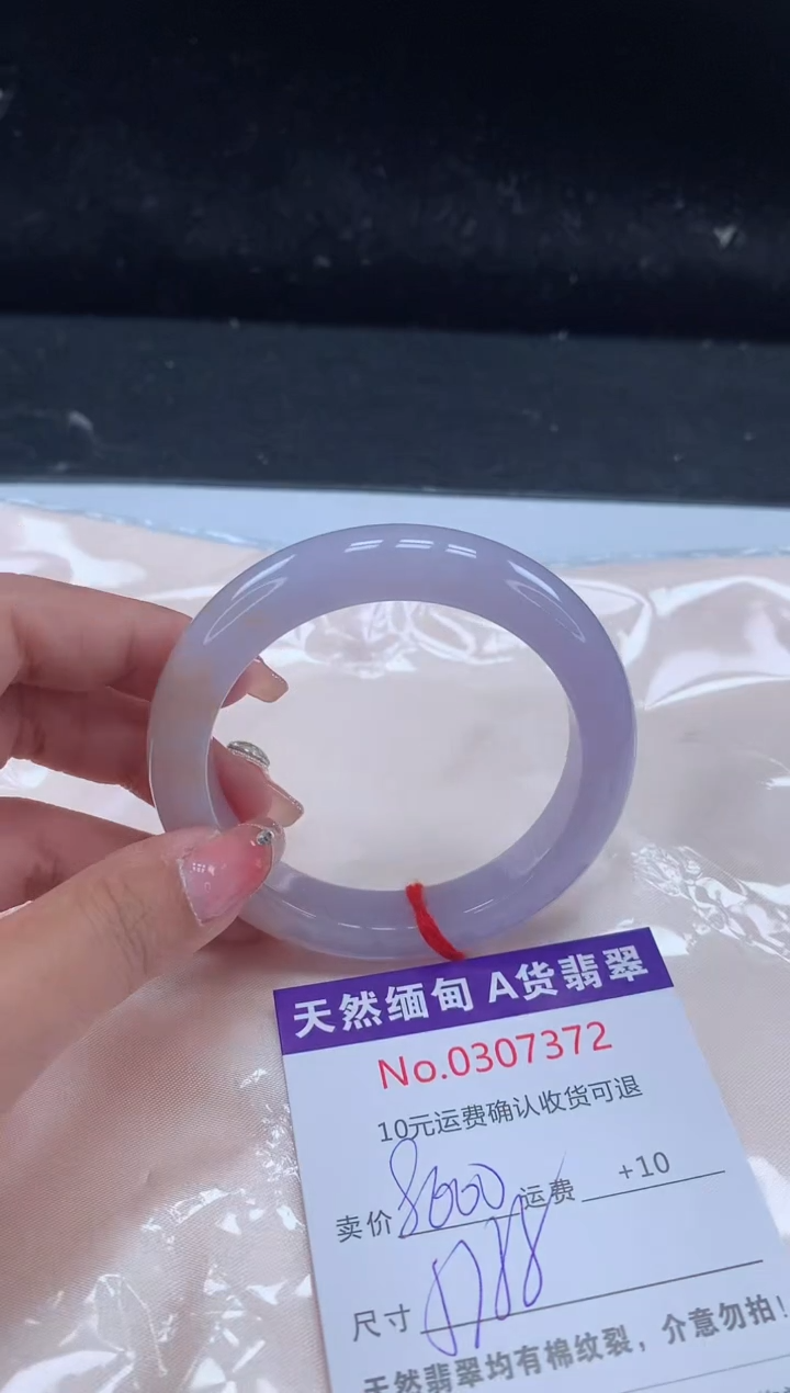 【闪购商品】翡翠手镯未镶嵌天然缅甸A货翡翠