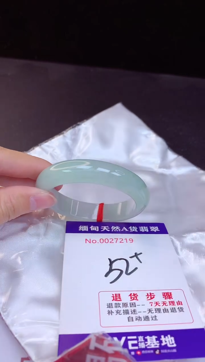 【闪购商品】翡翠手镯未镶嵌52+             