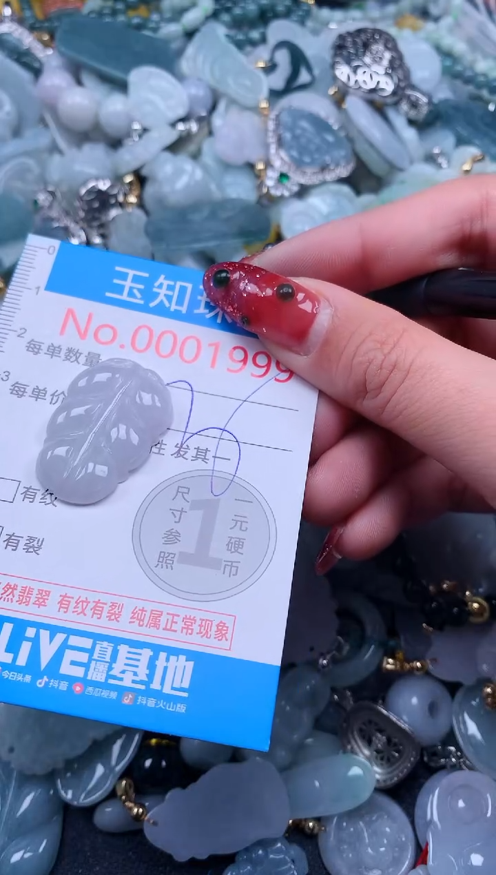 【闪购商品】翡翠吊坠(不含链)未镶嵌1995