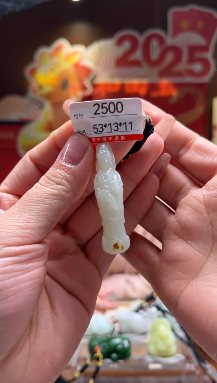 【闪购商品】和田玉吊坠未镶嵌1