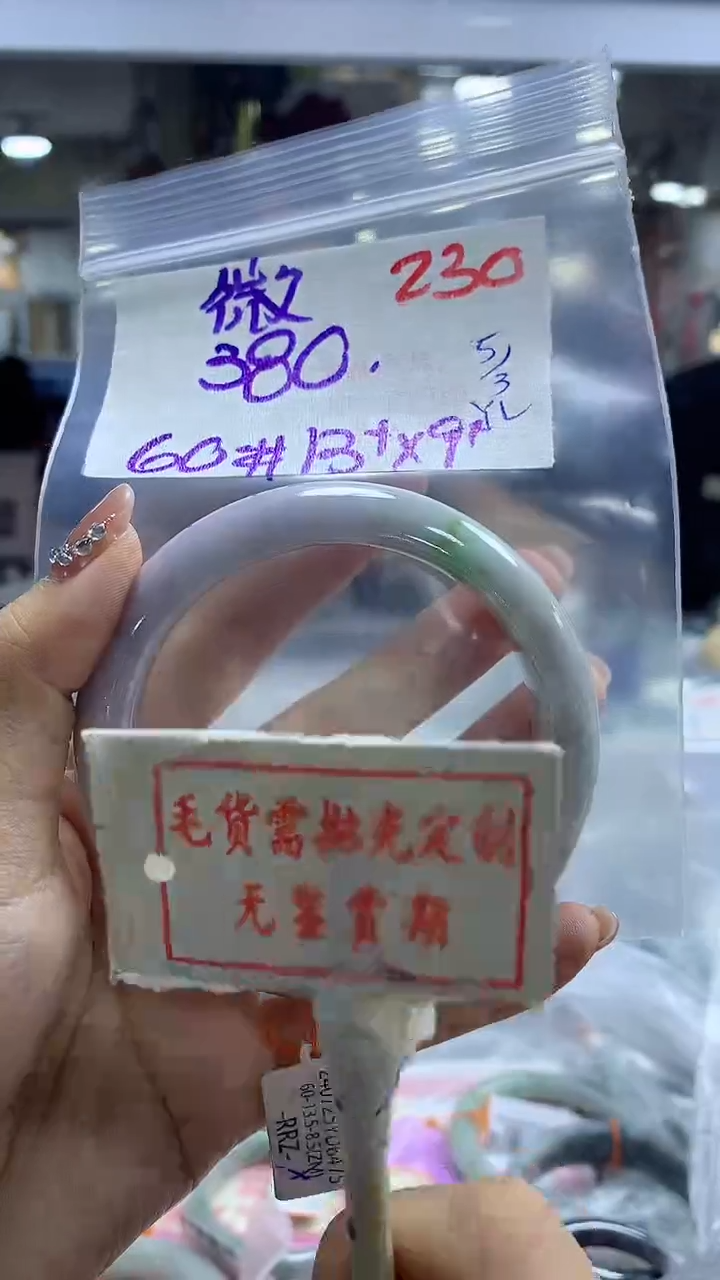 【闪购商品】定制翡翠未镶嵌毛货需精细抛光+230薇姐+380元