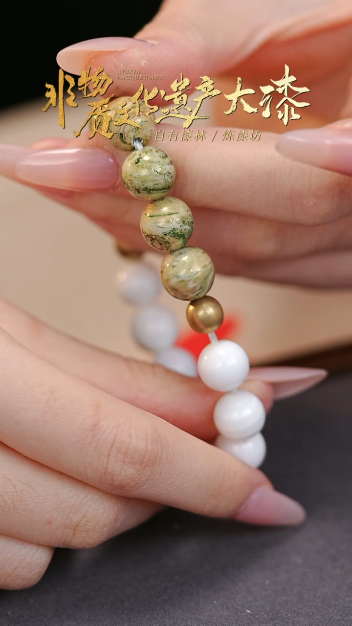 【闪购商品】髹新非遗大漆珠文玩手串