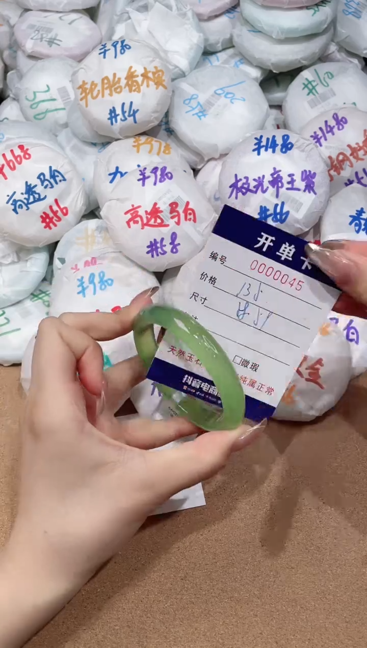 【闪购商品】玛瑙/玉髓手镯未镶嵌45