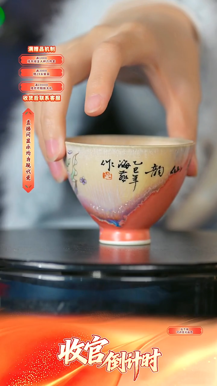 瓷片张海燕*-*流水65