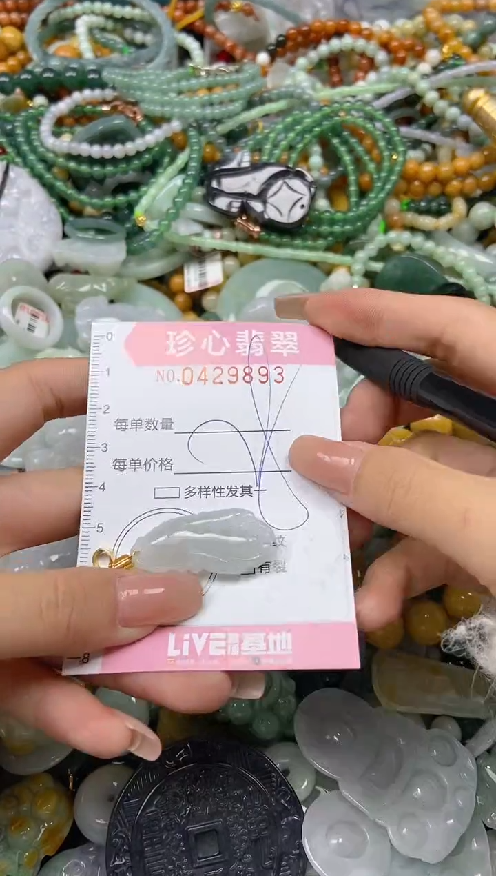 颈饰未镶嵌翡翠闪购0429893
