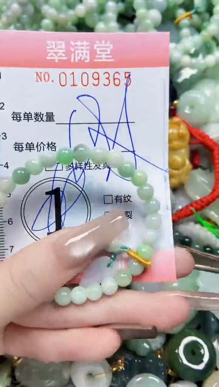 【闪购商品】翡翠颈饰未镶嵌闪购0109365