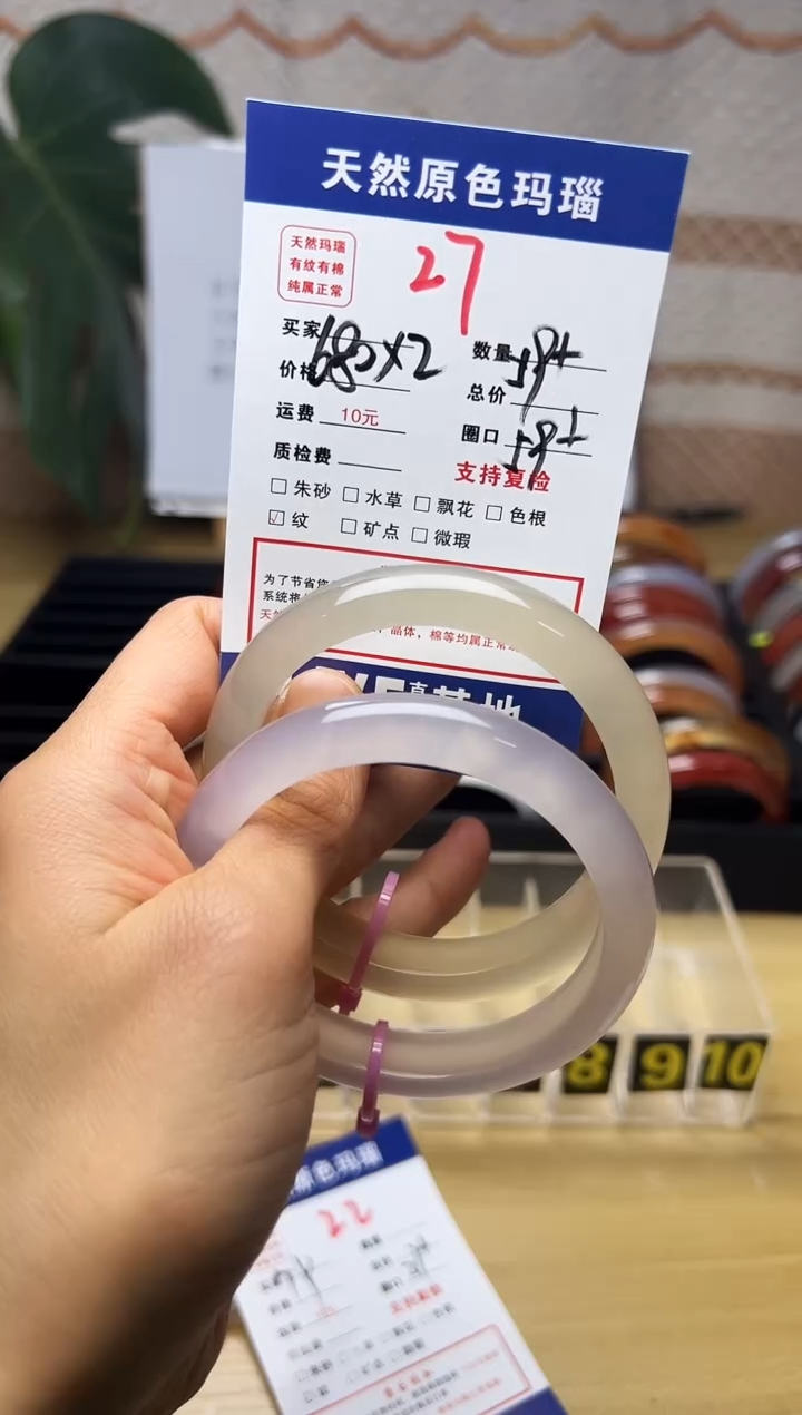 手镯玛瑙/玉髓未镶嵌?****?27