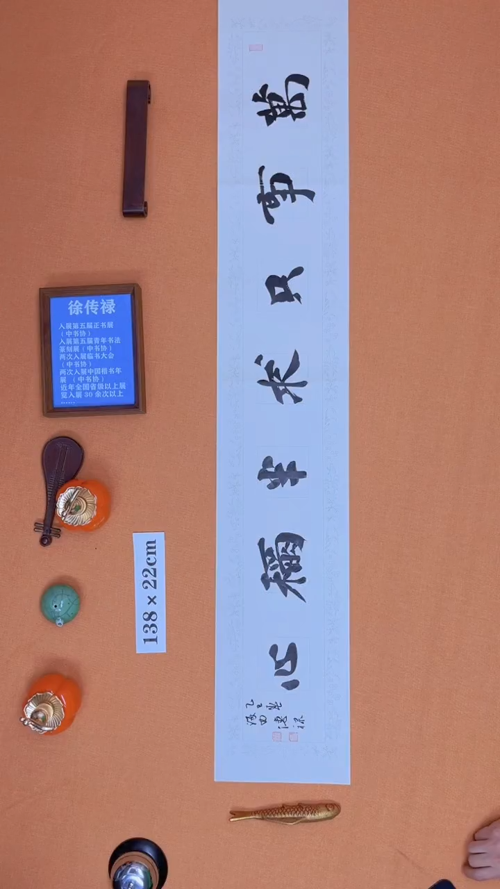 【闪购商品】书法徐老师原创纯手写书法作品