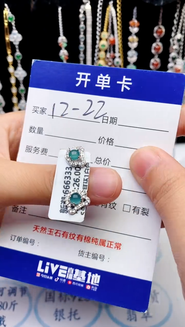 【闪购商品】翡翠戒指银S925镶嵌意林珠宝