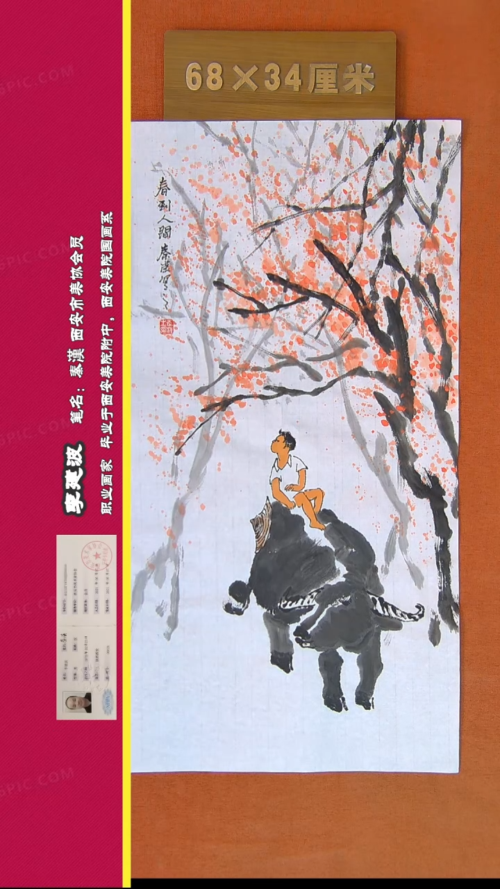 【闪购商品】书法492秦汉老师作品