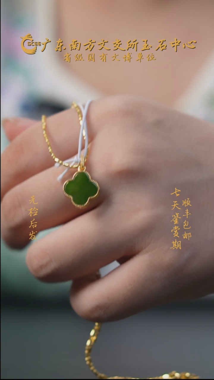 吊坠(赠链)未镶嵌和田玉碧玉四叶草HD100792