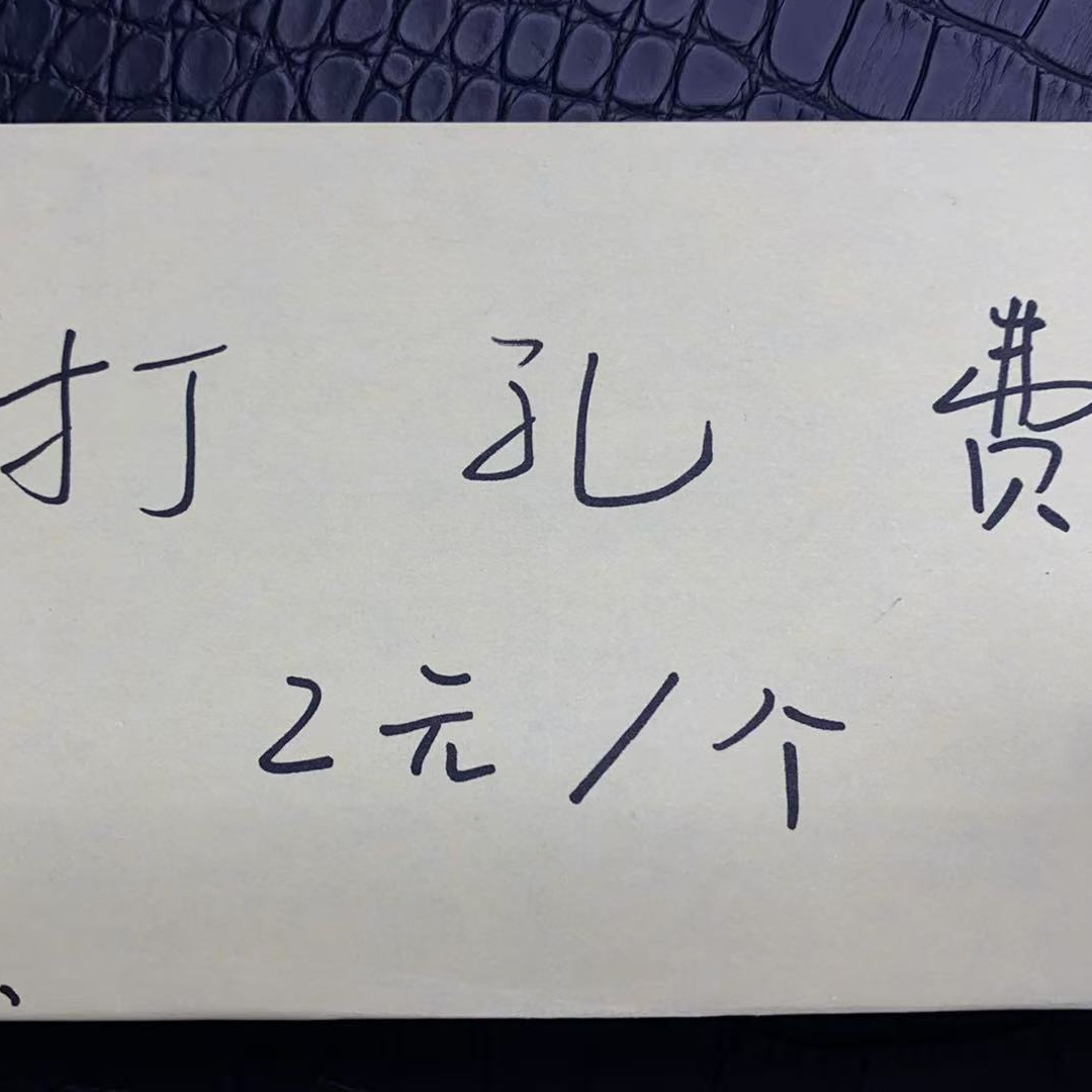天然水晶 打孔专拍 记得备注打什么孔