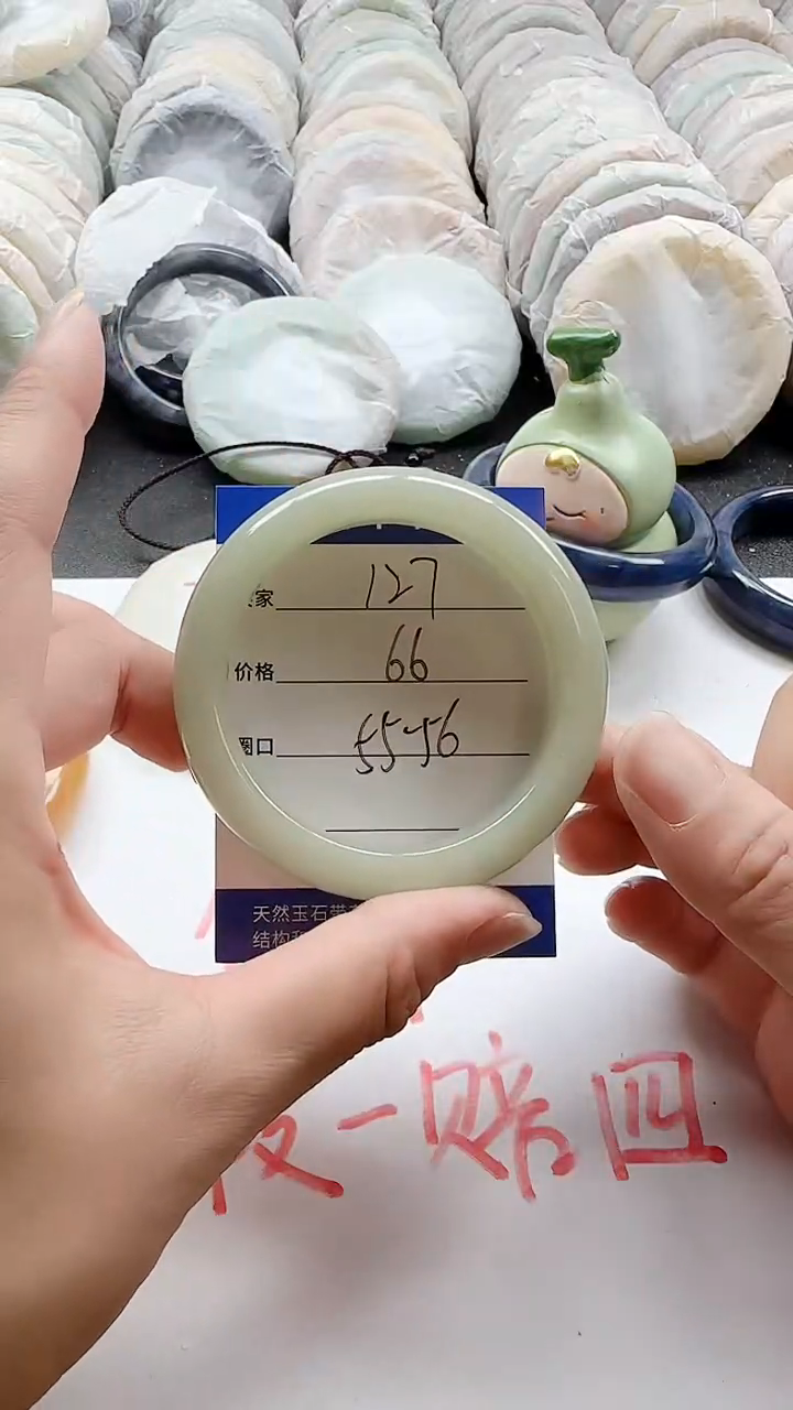 未镶嵌手镯石英质玉127