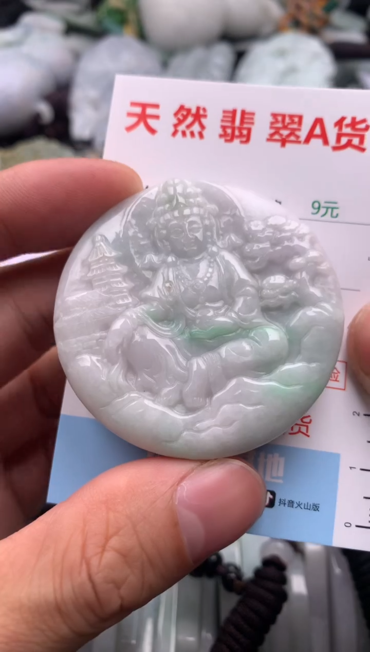 【闪购商品】翡翠吊坠(不含链)未镶嵌1