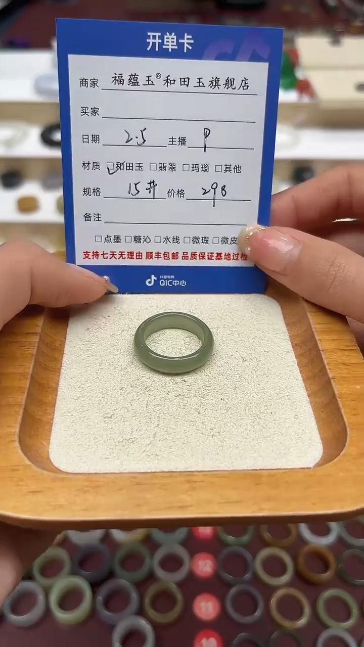 【闪购商品】和田玉戒指未镶嵌15号
