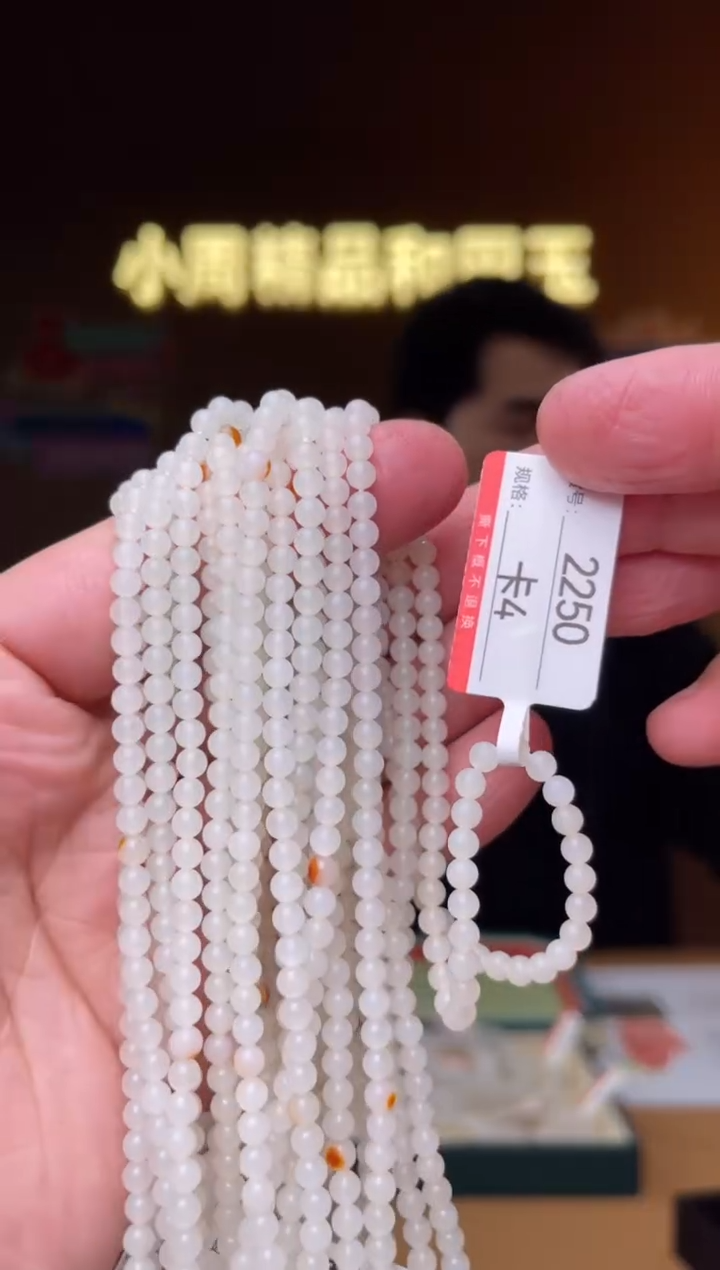 【闪购商品】和田玉项链未镶嵌4