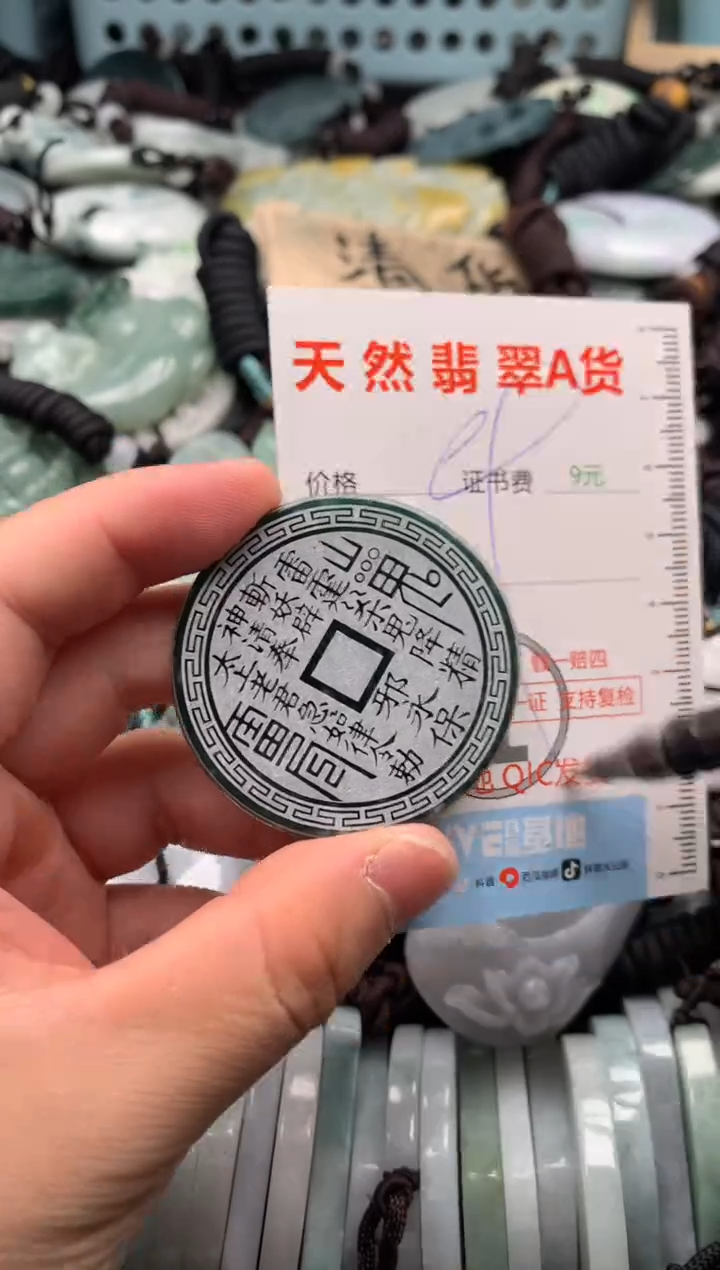 翡翠未镶嵌吊坠(不含链)1