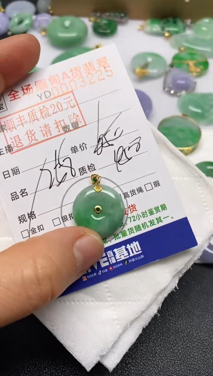 【闪购商品】翡翠吊坠(不含链)18K金镶嵌平安扣