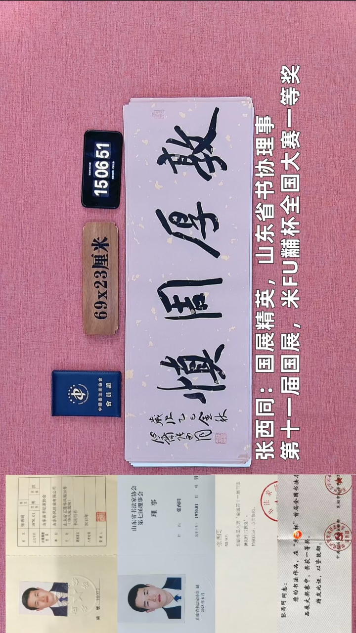 书法285          张老师书法作品