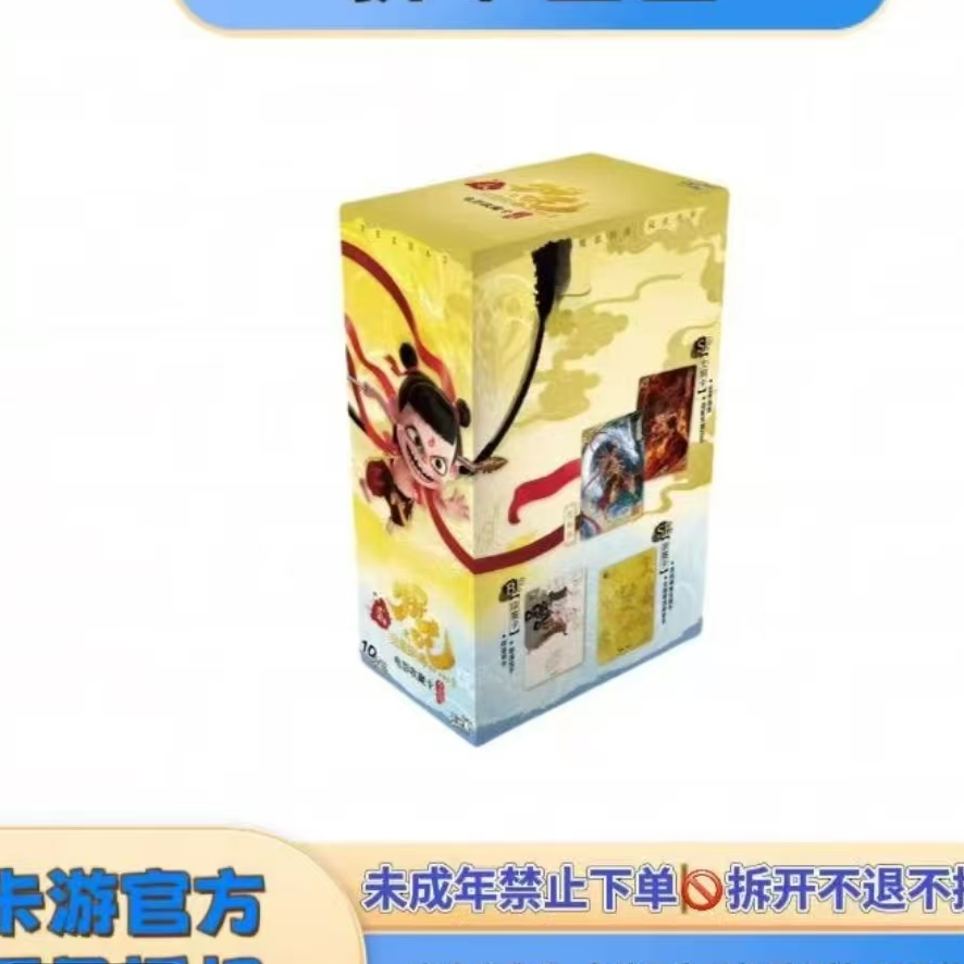 【灵珠/魔丸】EX版哪吒之魔童闹海卡牌盲盒