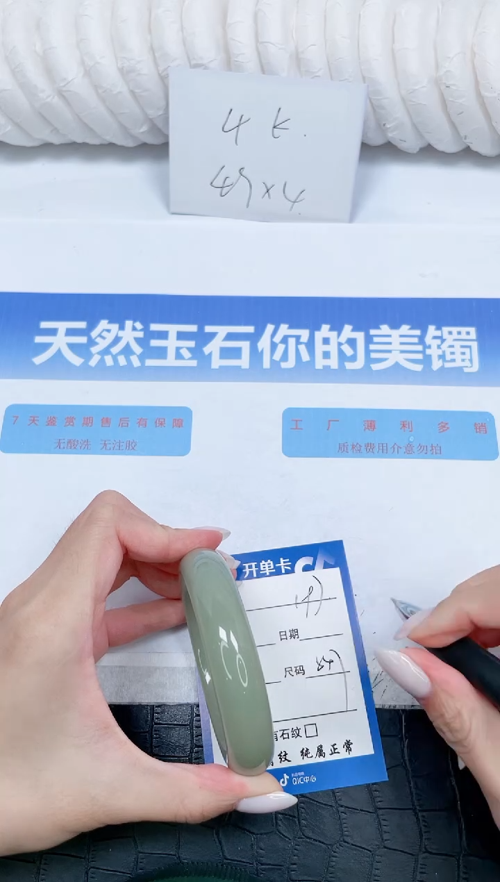 石英质玉手镯未镶嵌197-54.7