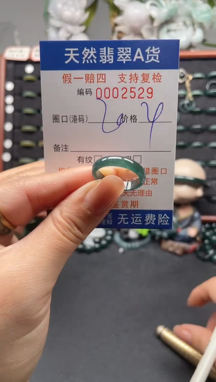 未镶嵌戒指翡翠20*2529