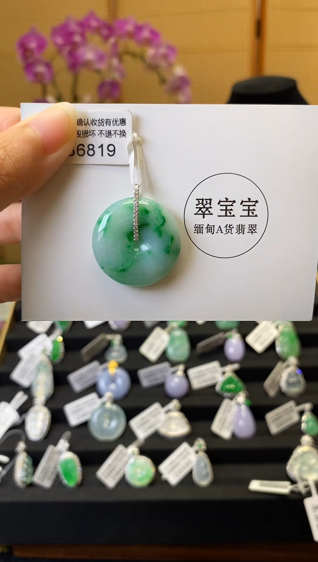 颈饰18K金镶嵌翡翠B6819 平安扣 含运营费
