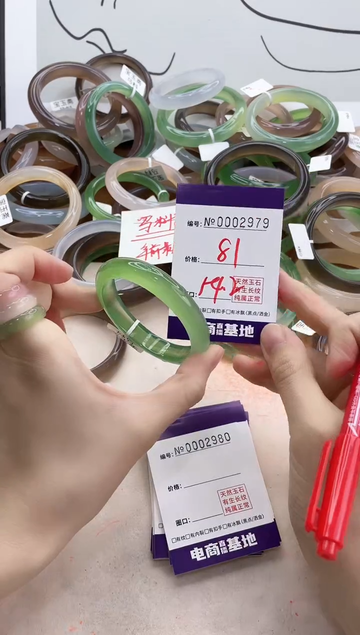 【闪购商品】玛瑙/玉髓手镯未镶嵌2979