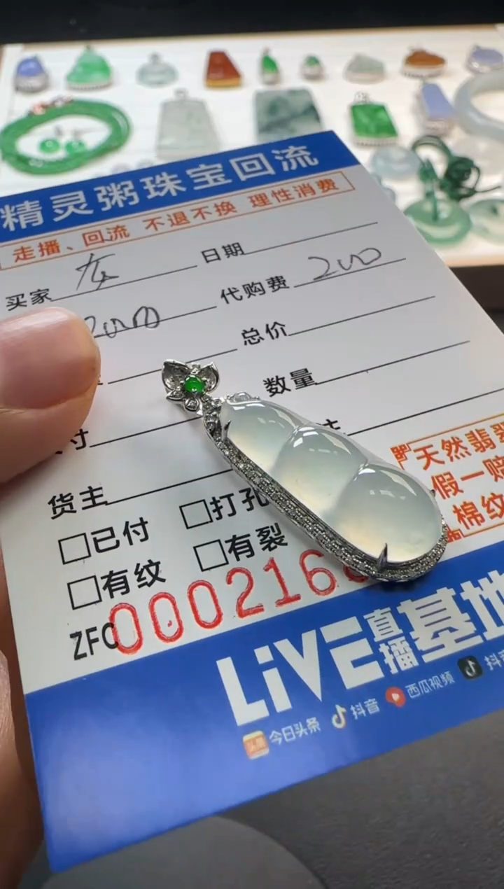 【闪购商品】翡翠颈饰18K金镶嵌不退不换 无鉴赏期