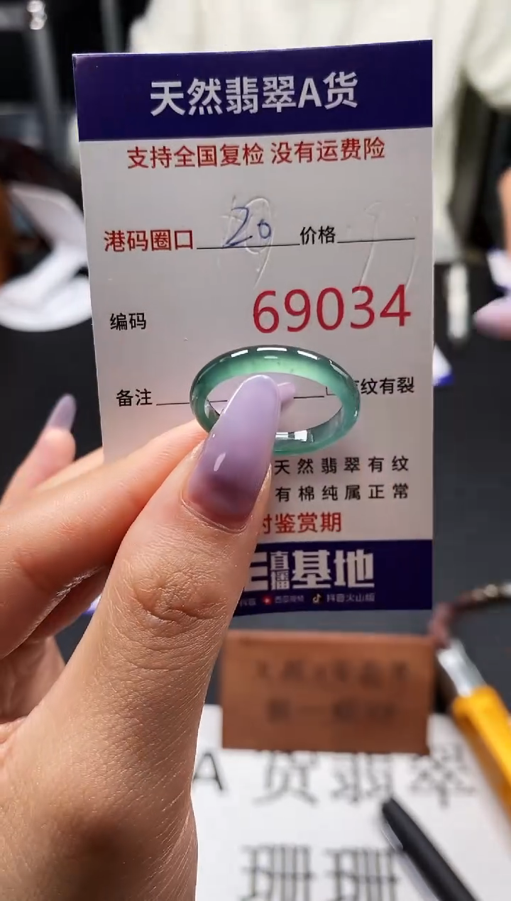 未镶嵌戒指翡翠天然A货翡翠903