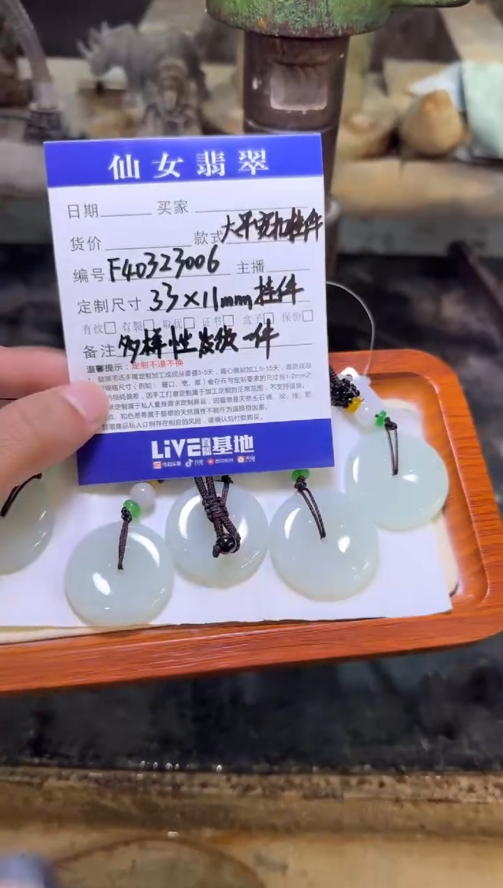 【闪购商品】翡翠吊坠(不含链)未镶嵌多样性发货一件（配绳）