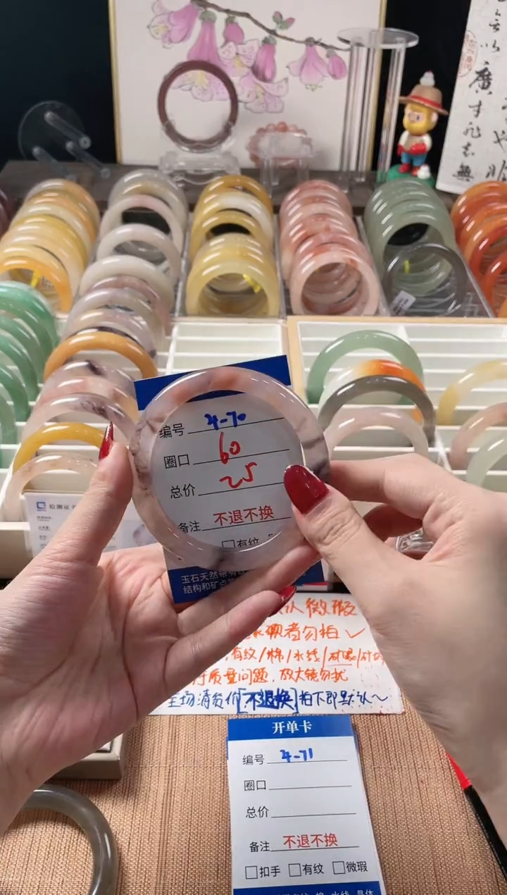 未镶嵌手镯石英质玉4-70