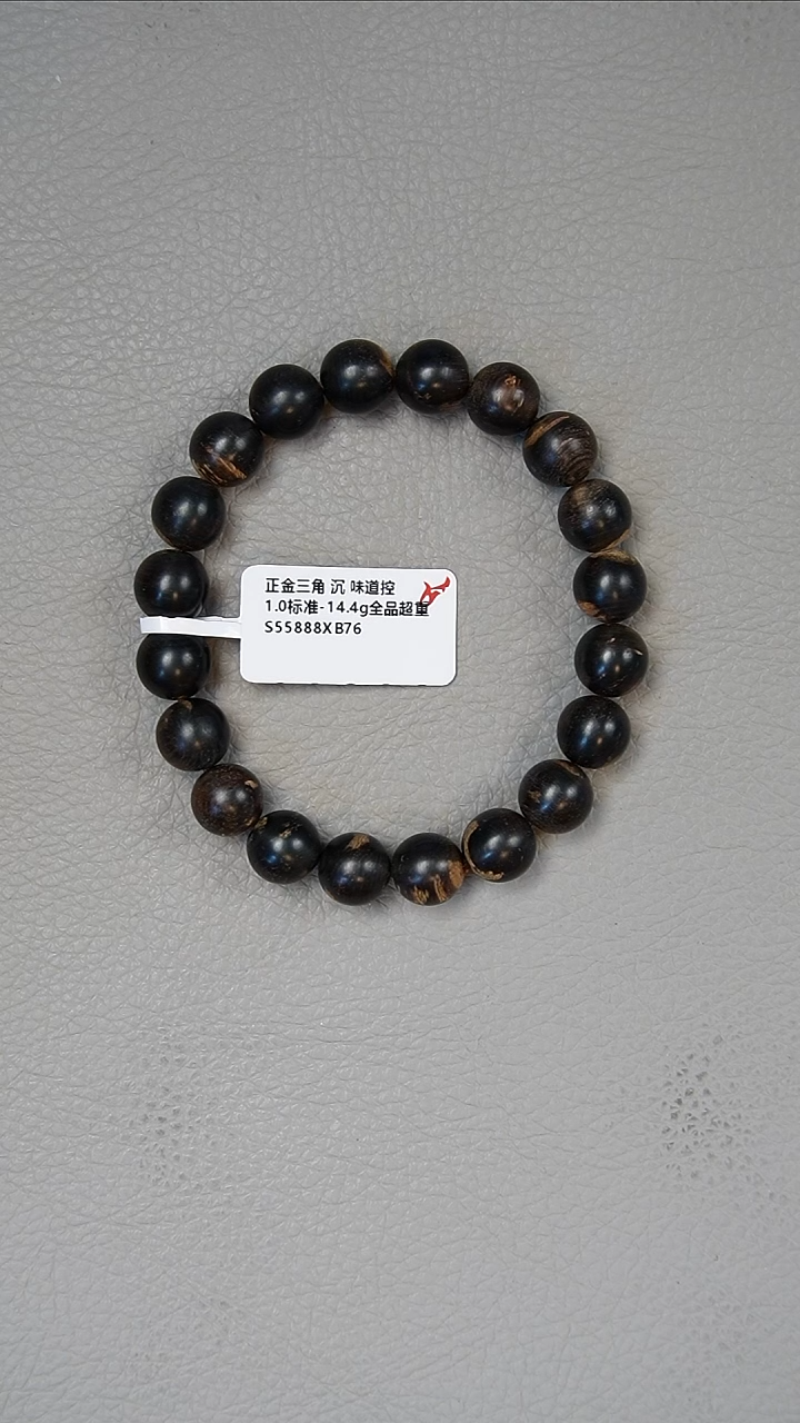 手串沉香1.0-14.4g金三角老料 (分单1)