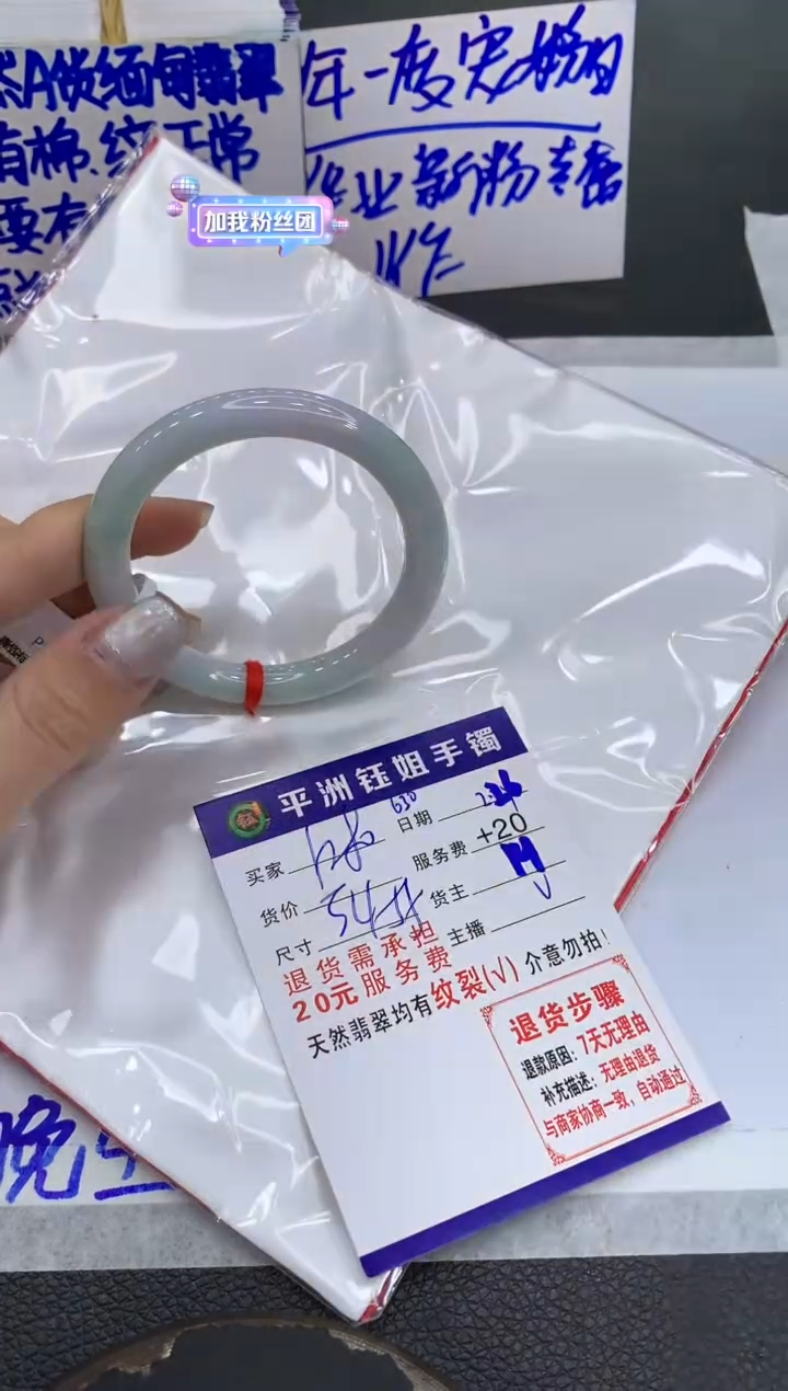 【闪购商品】翡翠手镯未镶嵌1111111111