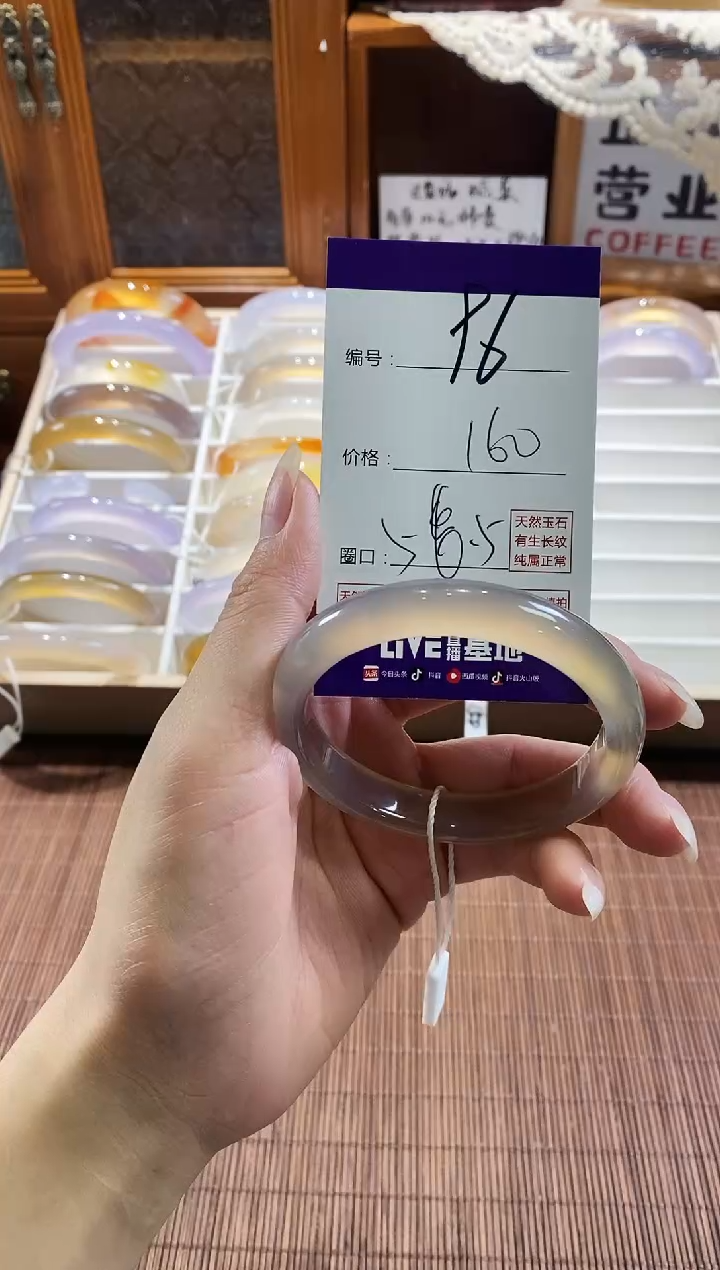 手镯玛瑙/玉髓未镶嵌96