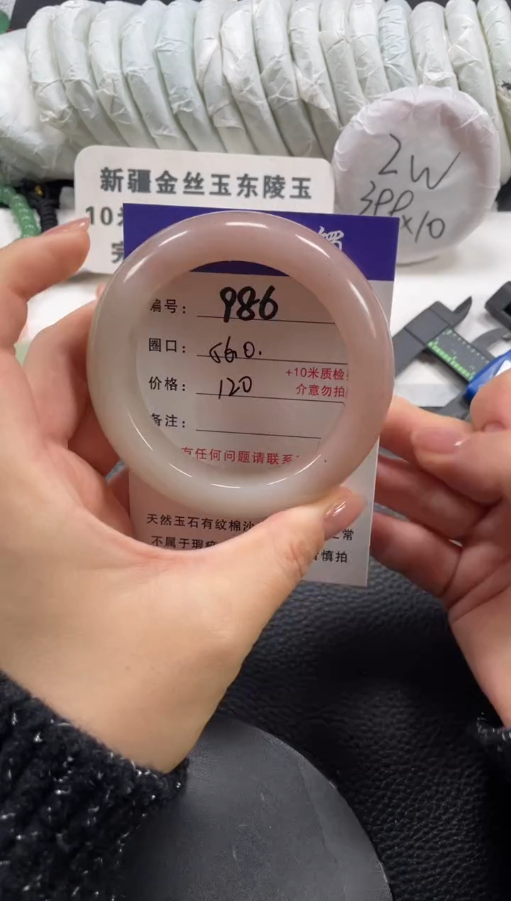 【闪购商品】石英质玉手镯未镶嵌56