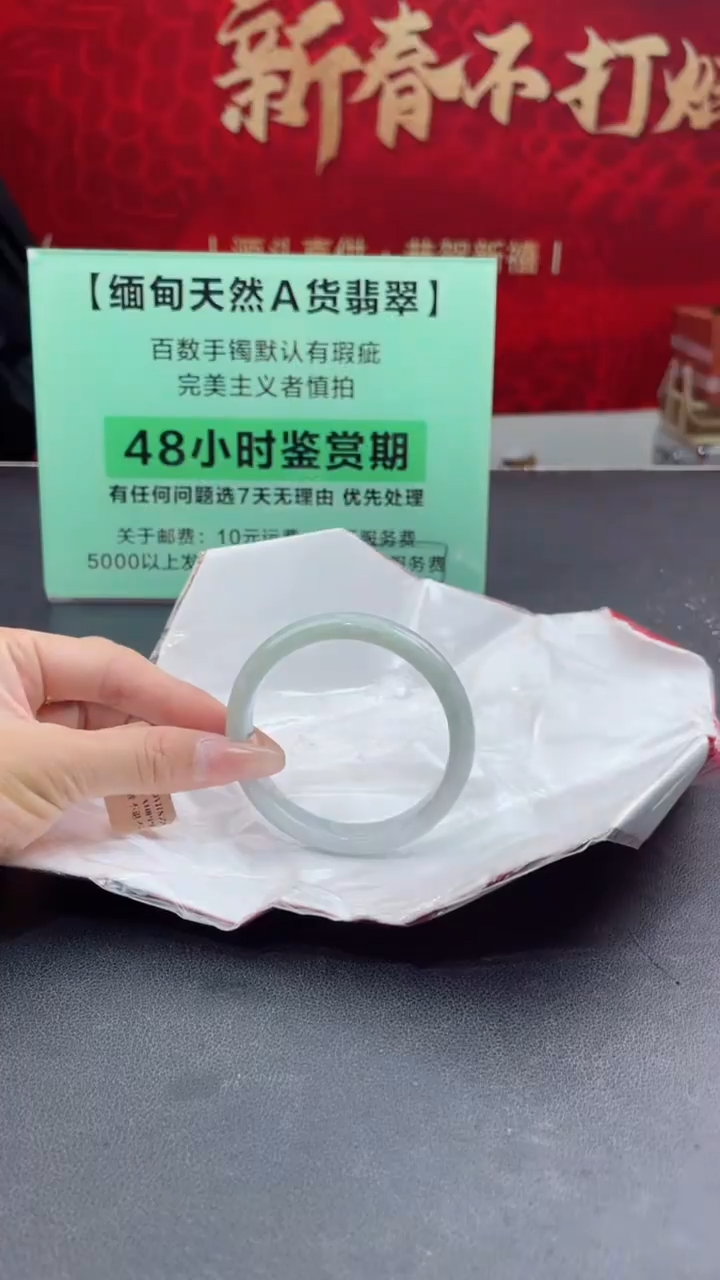 【闪购商品】翡翠手镯未镶嵌29翡翠手镯（微瑕）