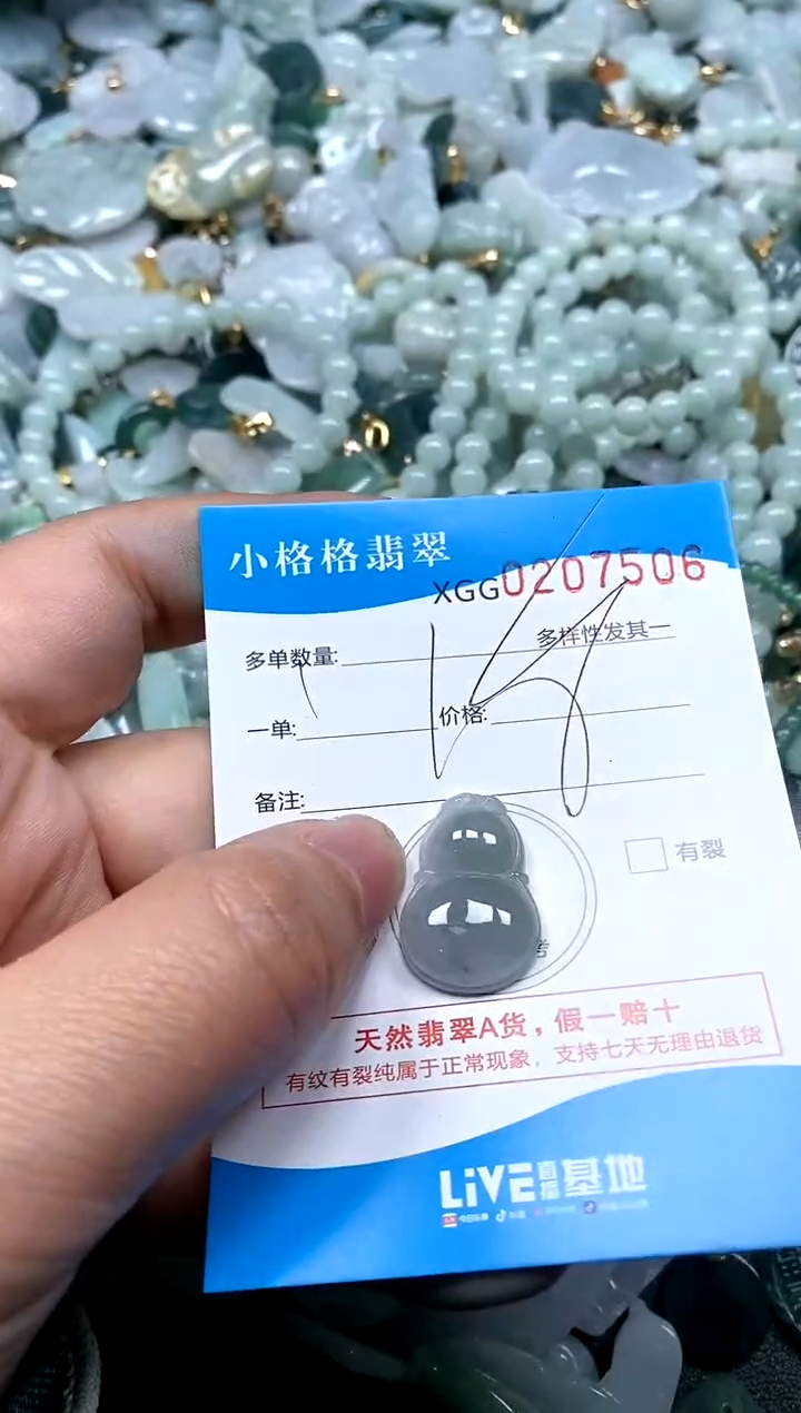 【闪购商品】翡翠颈饰未镶嵌闪购商品0207506