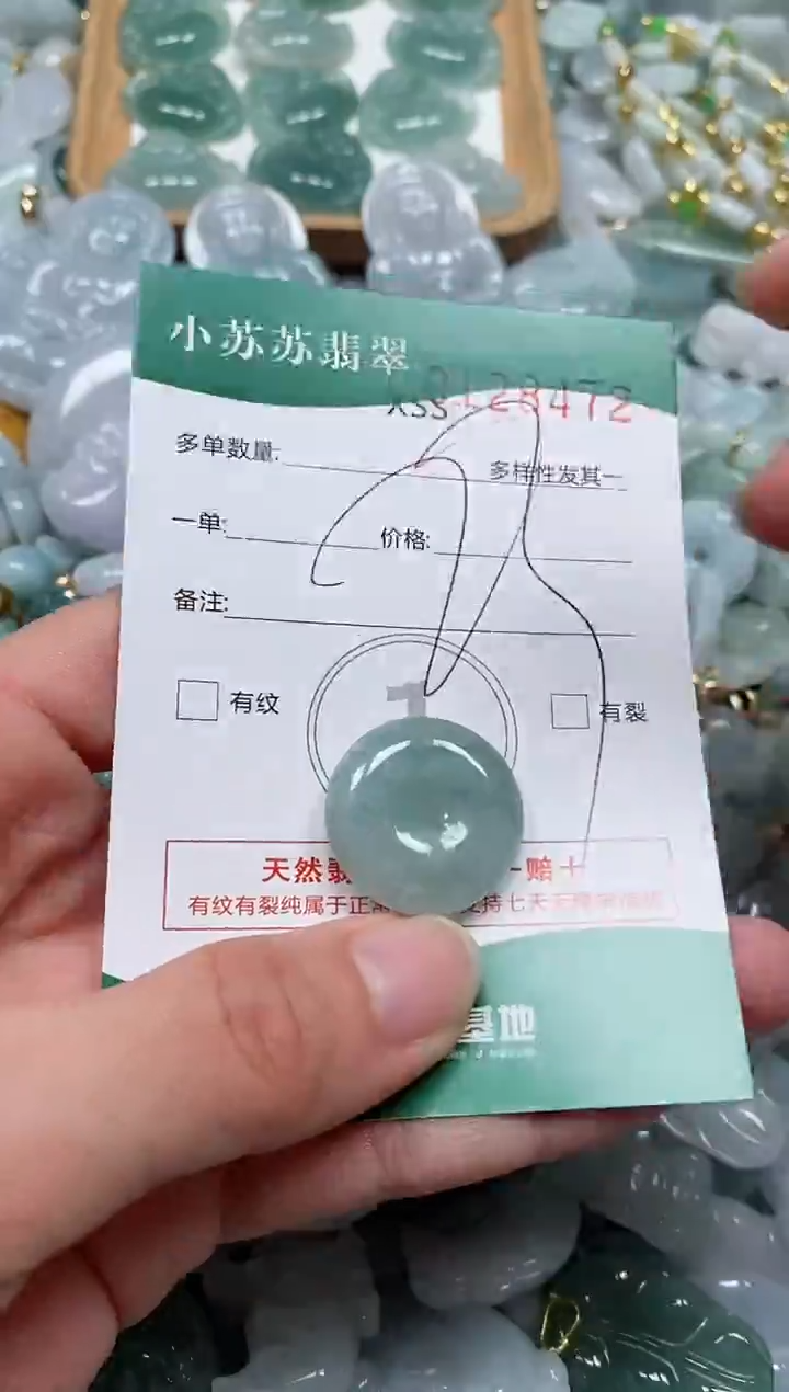 【闪购商品】翡翠颈饰未镶嵌闪购商品0128472