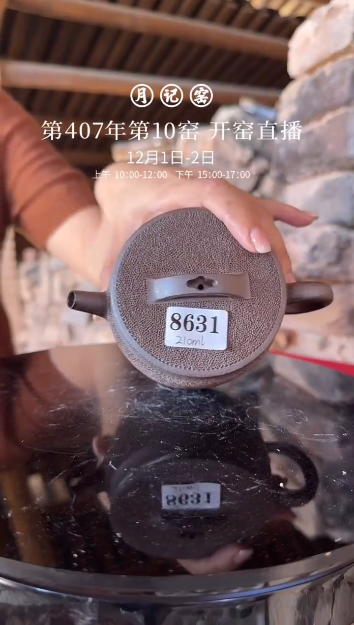 8631 闪购汉瓦冰烟@@st-BYHWH 