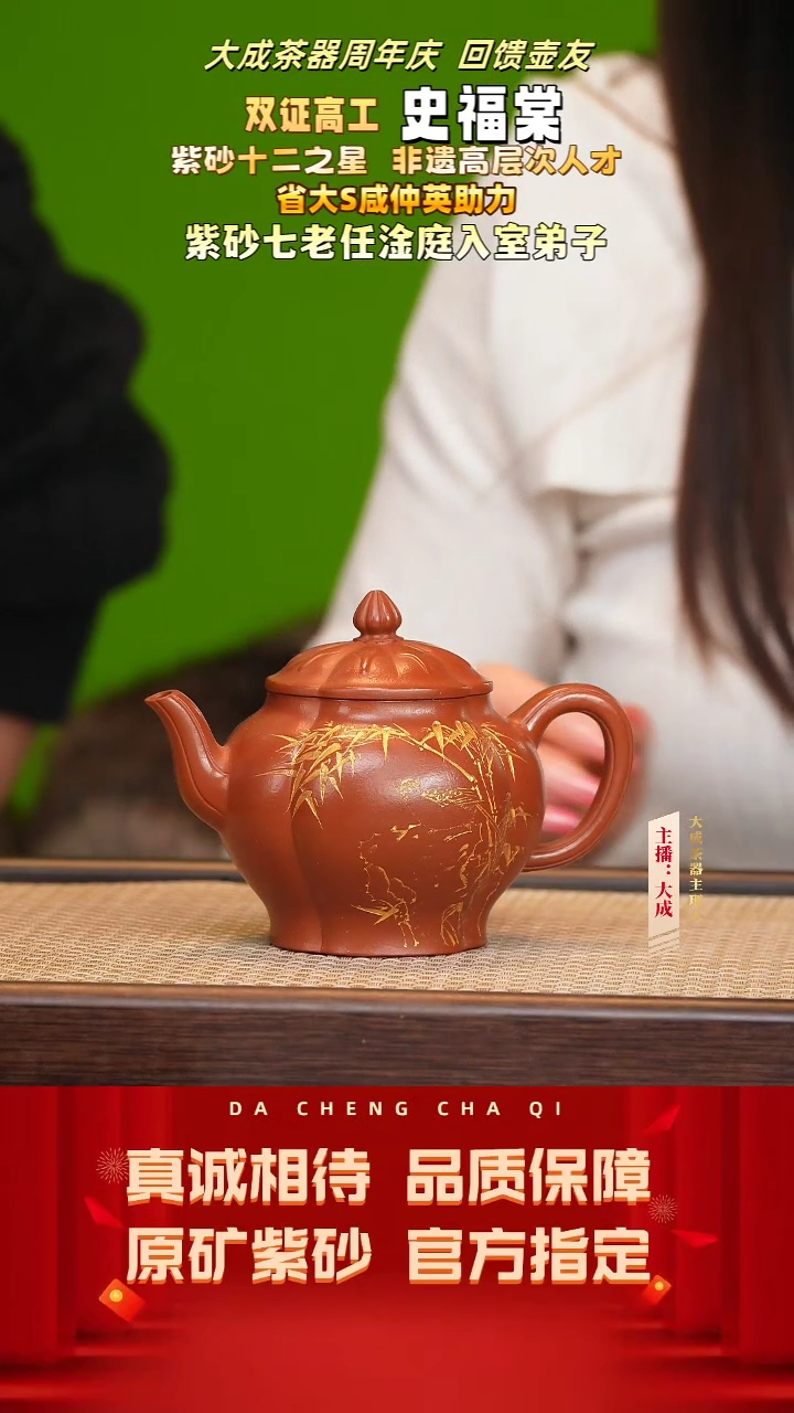 【闪购商品】紫砂茶壶54号史福棠 鸣远朱泥红 260cc左右