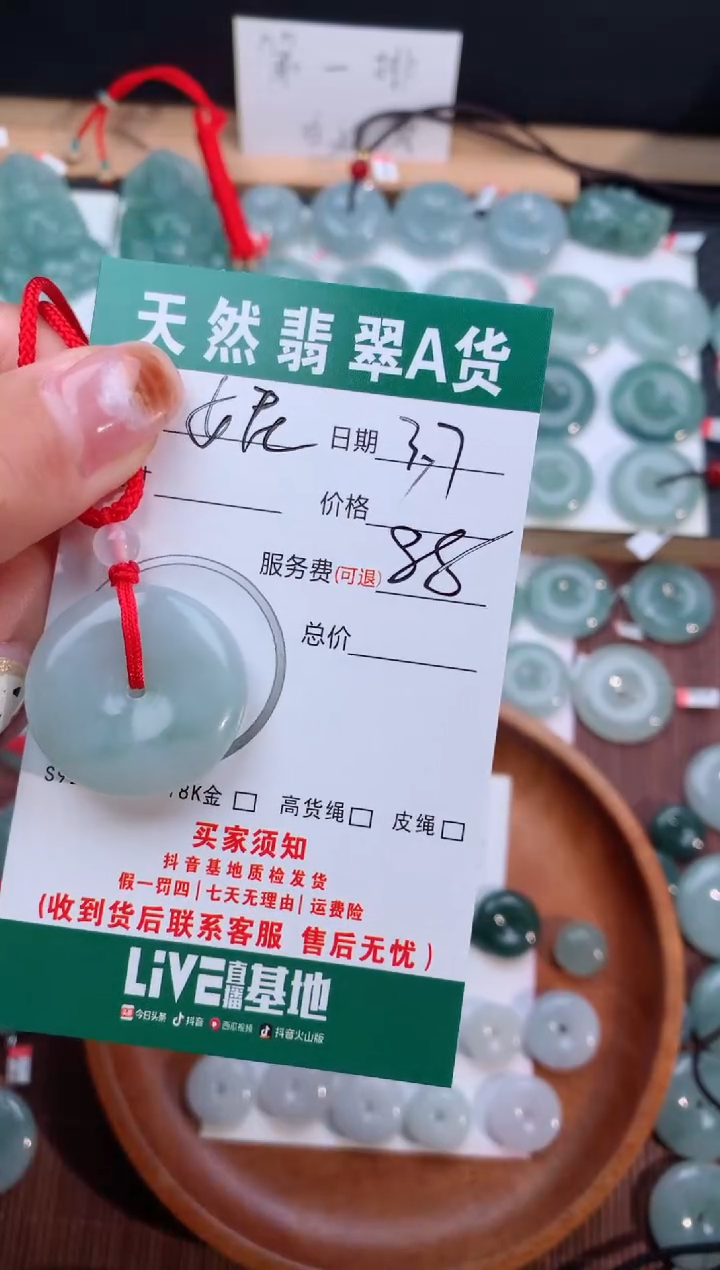 【闪购商品】翡翠颈饰未镶嵌天然翡翠平安扣