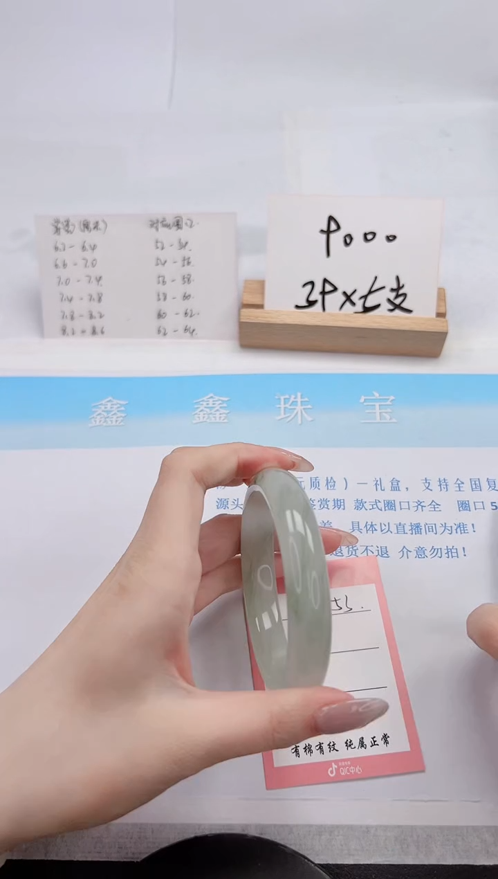 【闪购商品】石英质玉手镯未镶嵌153-60.3