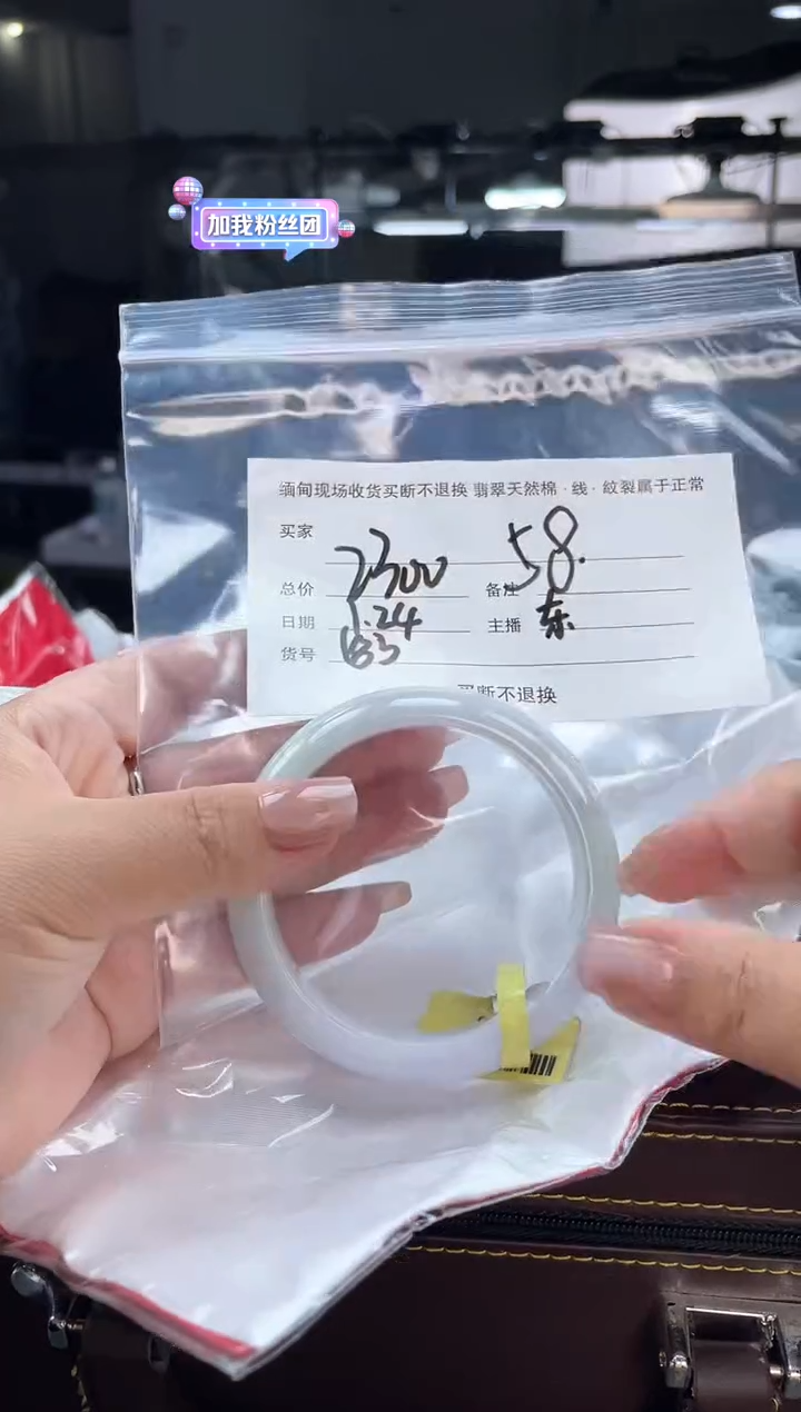 【闪购商品】定制翡翠手镯未镶嵌毛货手镯需精细抛光/58